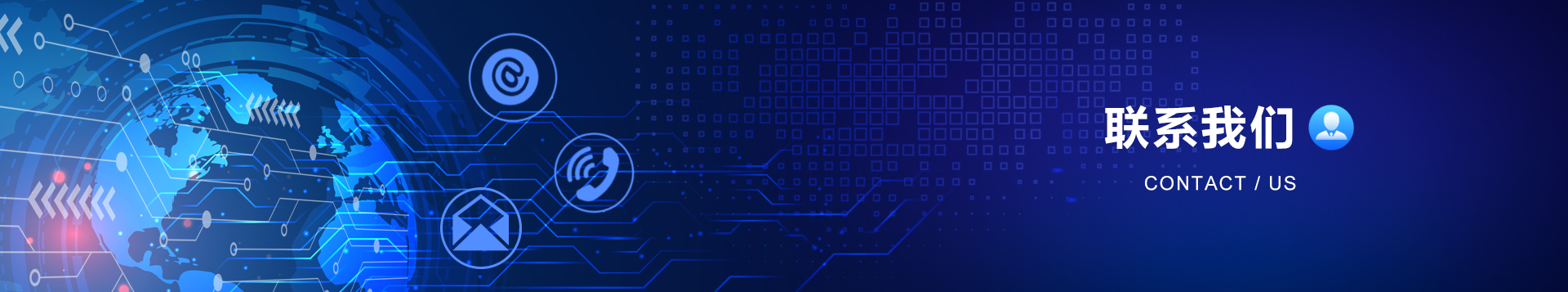 聯系我們